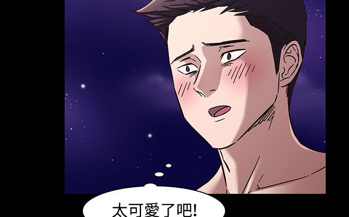 《處子獵人》漫画 第33話