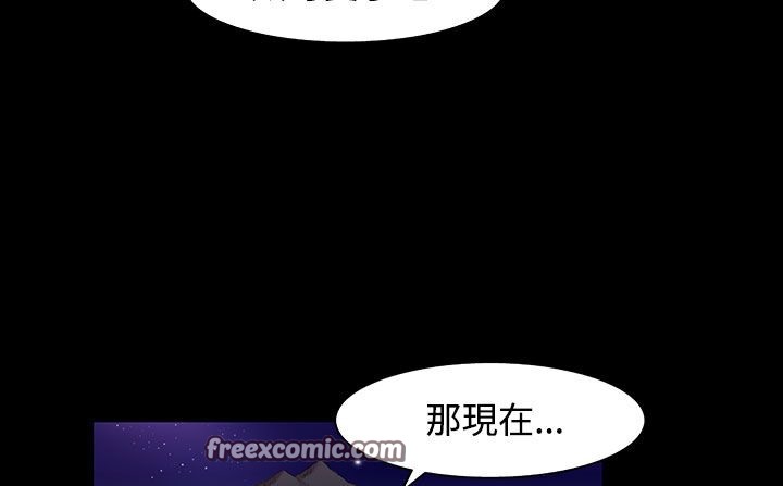 《處子獵人》漫画 第33話