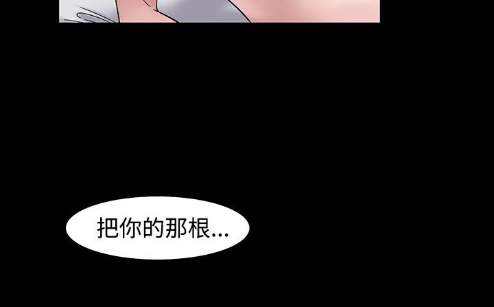 《處子獵人》漫画 第33話