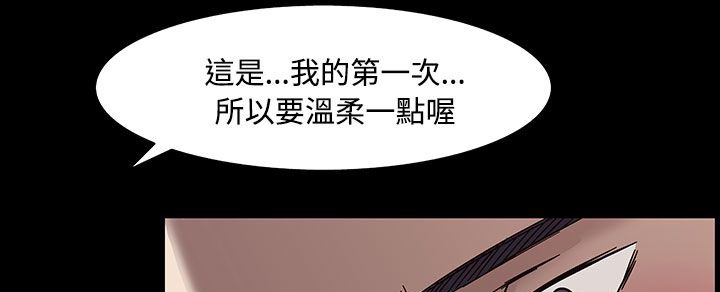 《處子獵人》漫画 第33話