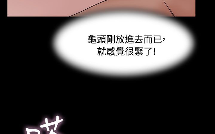 《處子獵人》漫画 第33話