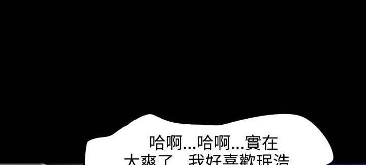 《處子獵人》漫画 第33話