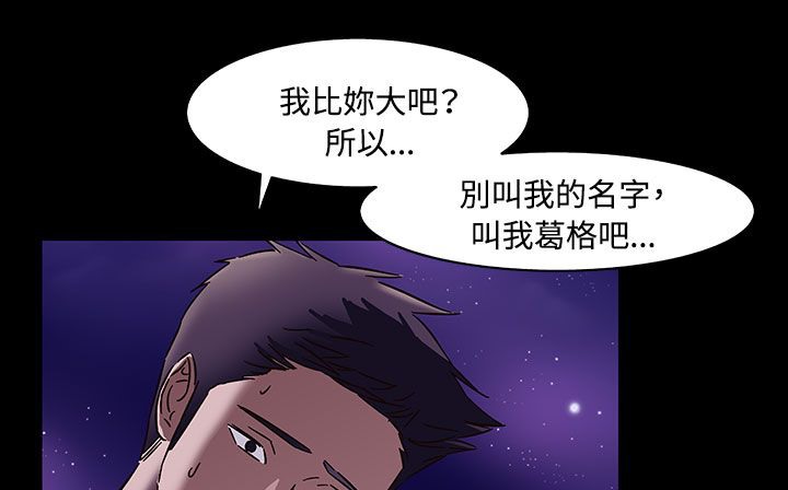 《處子獵人》漫画 第33話