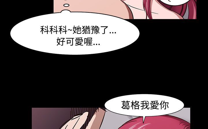 《處子獵人》漫画 第33話
