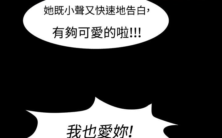 《處子獵人》漫画 第33話