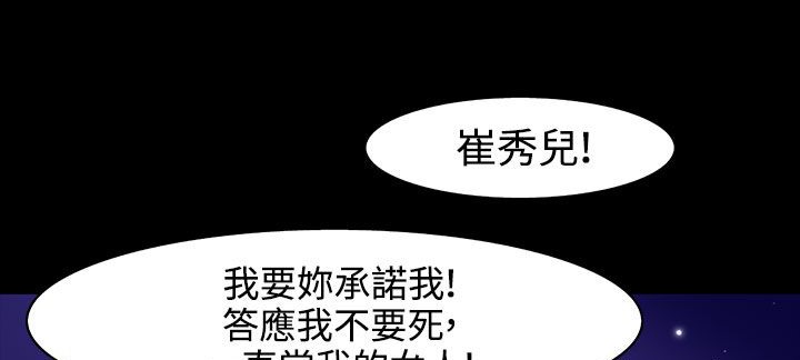 《處子獵人》漫画 第33話