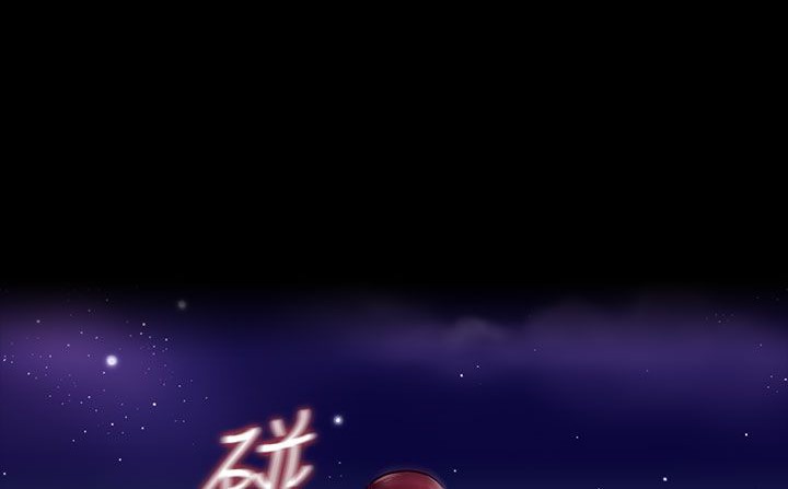《處子獵人》漫画 第33話