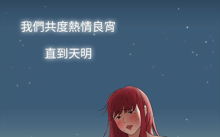 《處子獵人》漫画 第33話