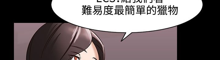 《處子獵人》漫画 第33話