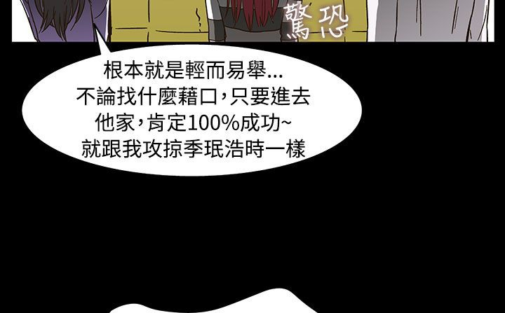 《處子獵人》漫画 第33話