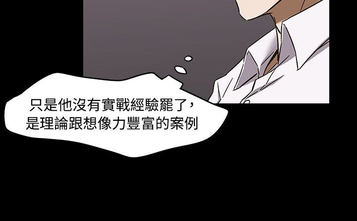 《處子獵人》漫画 第33話