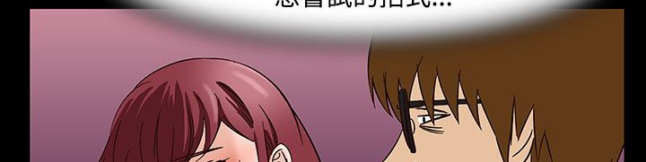 《處子獵人》漫画 第33話