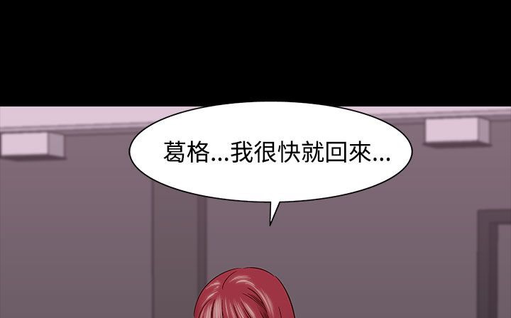 《處子獵人》漫画 第33話