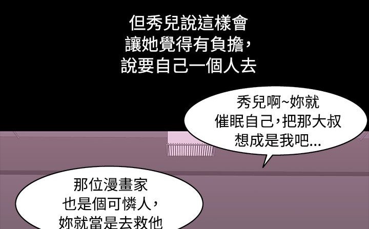 《處子獵人》漫画 第33話