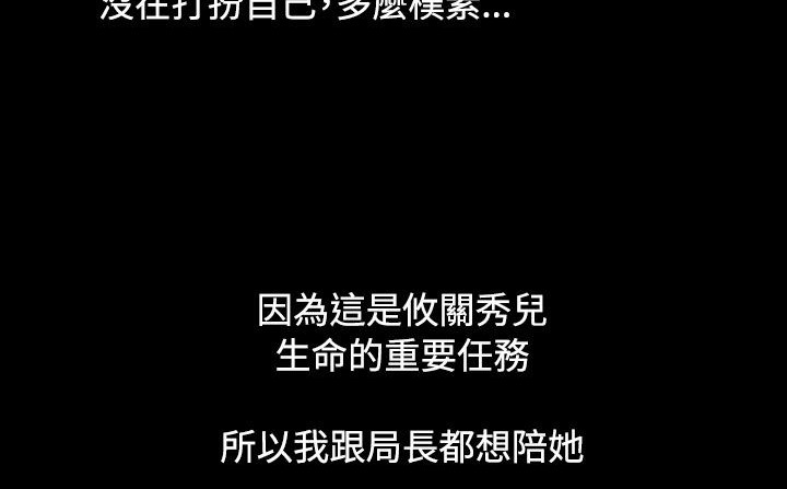 《處子獵人》漫画 第33話