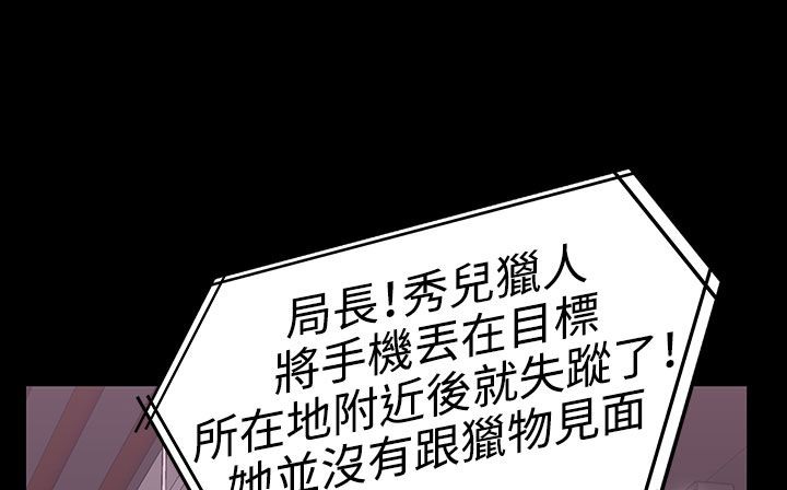 《處子獵人》漫画 第33話