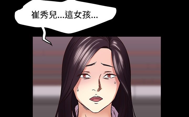《處子獵人》漫画 第33話