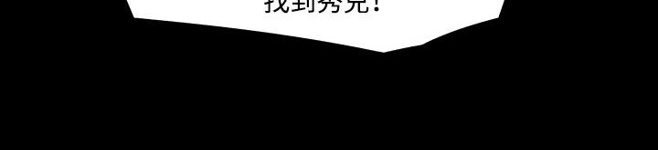 《處子獵人》漫画 第33話