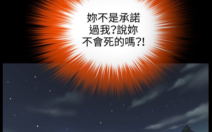 《處子獵人》漫画 第33話