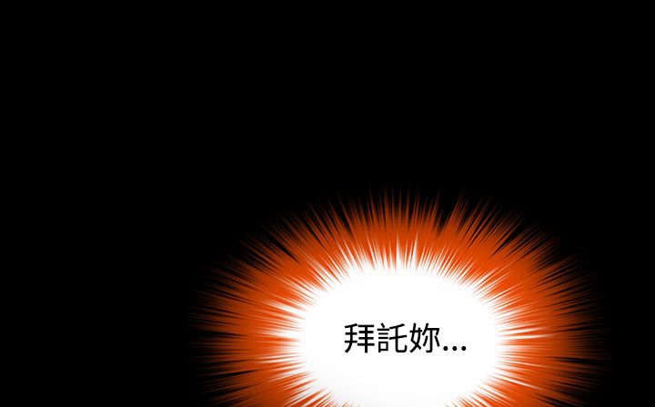《處子獵人》漫画 第33話