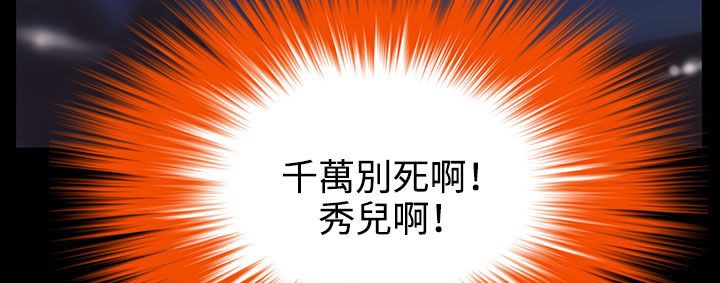 《處子獵人》漫画 第33話