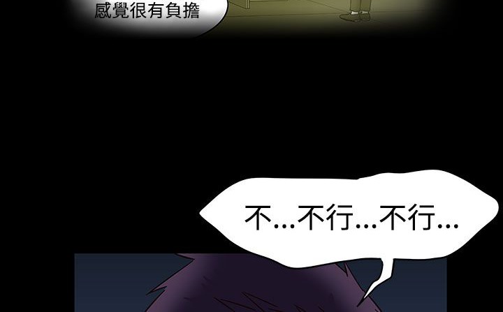 《處子獵人》漫画 第33話