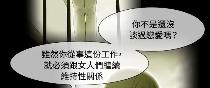 《處子獵人》漫画 第33話