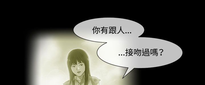 《處子獵人》漫画 第33話
