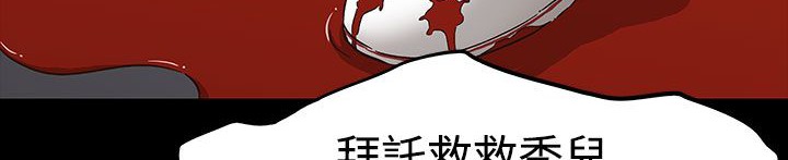 《處子獵人》漫画 第33話
