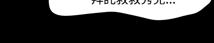 《處子獵人》漫画 第33話
