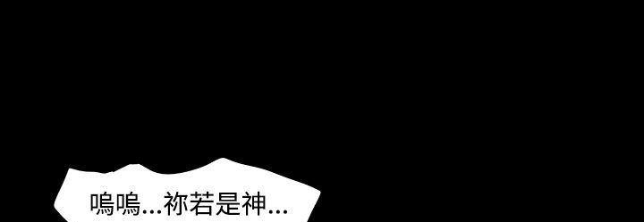 《處子獵人》漫画 第33話