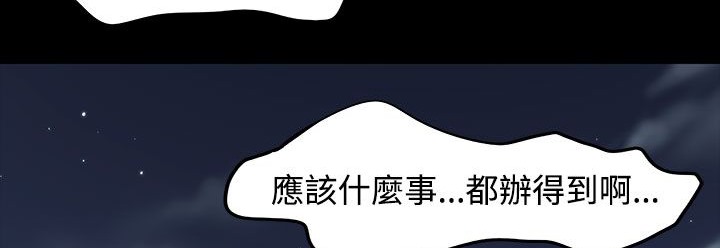《處子獵人》漫画 第33話