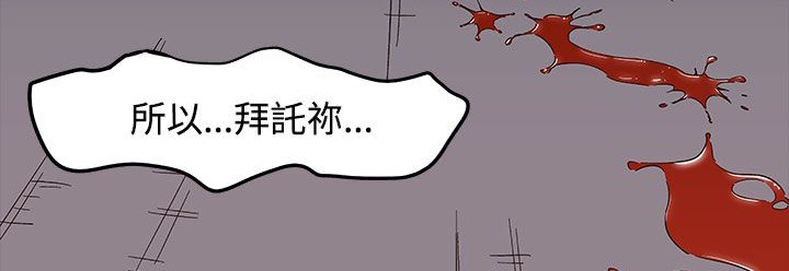 《處子獵人》漫画 第33話