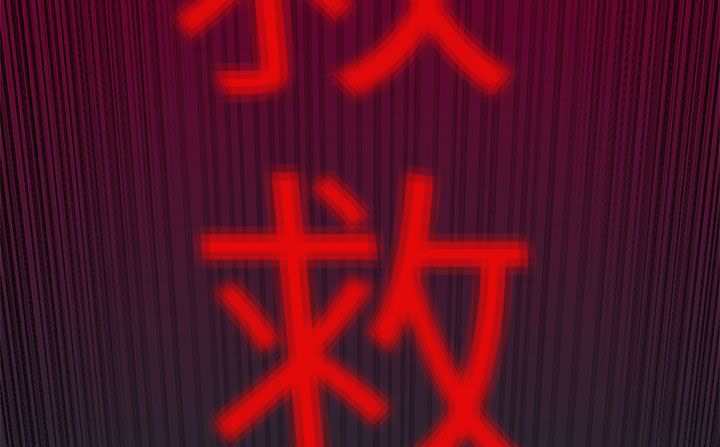 《處子獵人》漫画 第33話