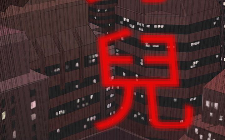 《處子獵人》漫画 第33話