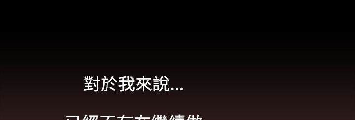 《處子獵人》漫画 第34話
