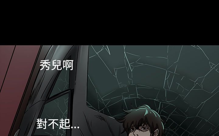 《處子獵人》漫画 第34話