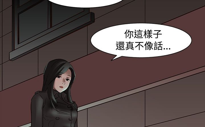 《處子獵人》漫画 第34話