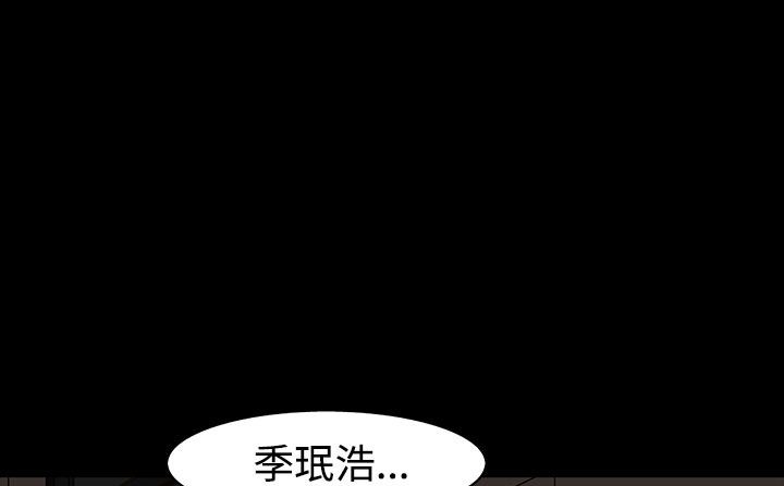 《處子獵人》漫画 第34話