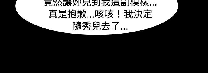 《處子獵人》漫画 第34話