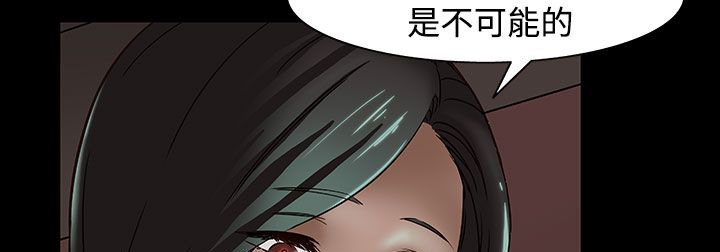 《處子獵人》漫画 第34話