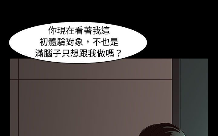 《處子獵人》漫画 第34話
