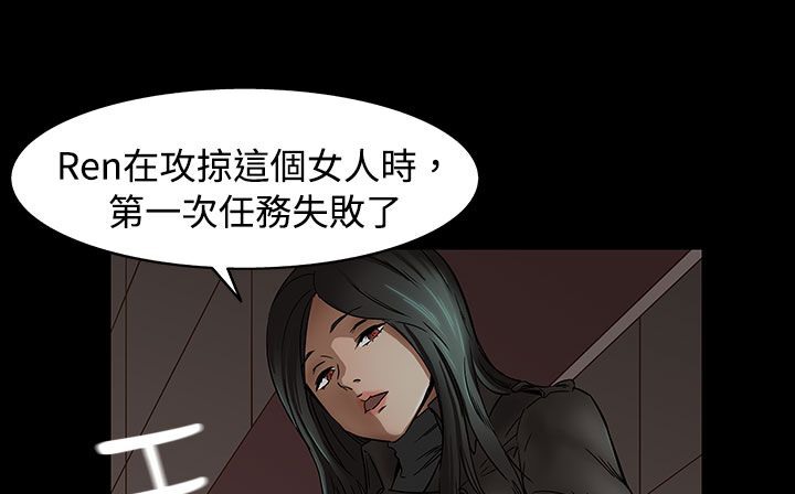 《處子獵人》漫画 第34話