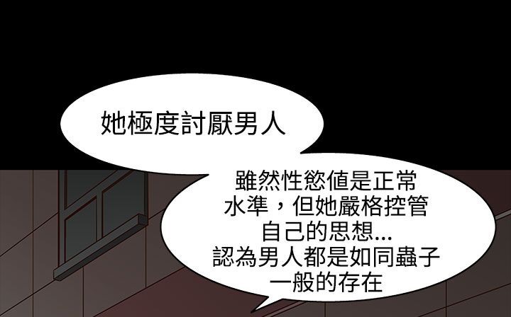 《處子獵人》漫画 第34話