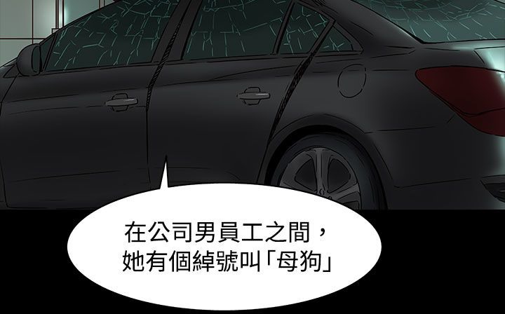 《處子獵人》漫画 第34話