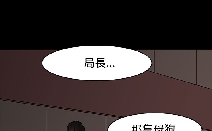 《處子獵人》漫画 第34話