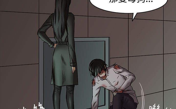 《處子獵人》漫画 第34話