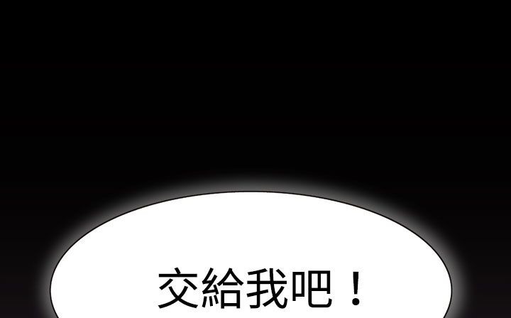 《處子獵人》漫画 第34話