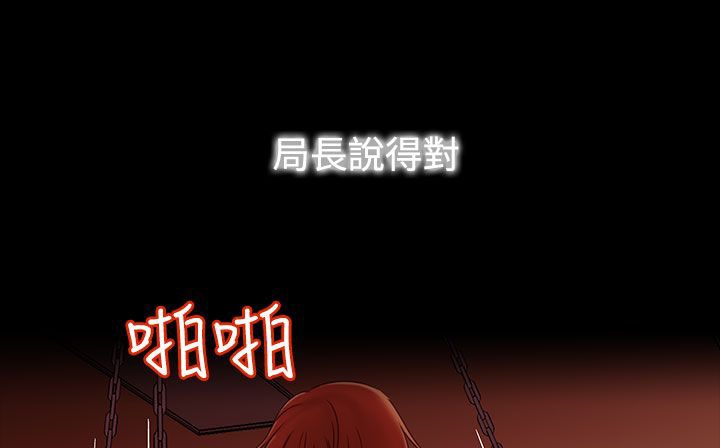 《處子獵人》漫画 第34話
