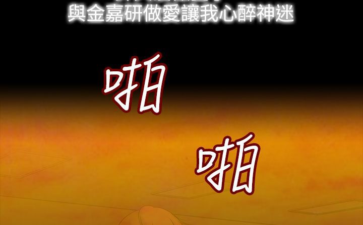 《處子獵人》漫画 第34話